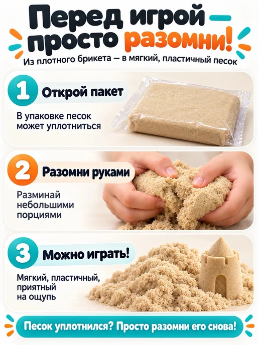 ЗВЕЗДОНОСЫ Кинетический песок 5 кг с формочками, 5 кг, фото 7