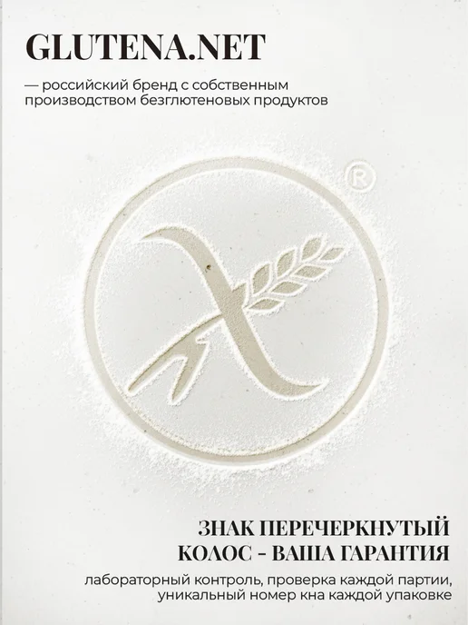 glutena.net Мука нутовая цельнозерновая без глютена 800 г, 800 г, фото 2