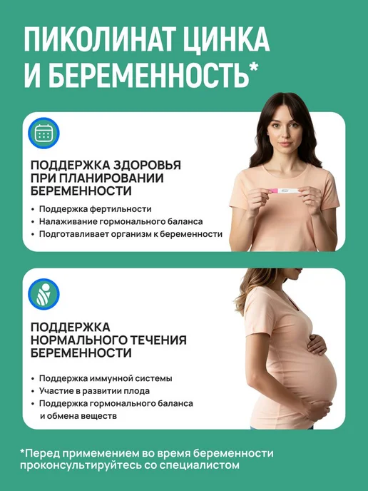 Цинк Пиколинат Витамины 25 мг 60 капсул One NS, вариант, фото 5