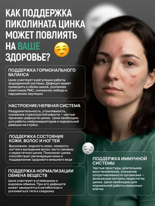 Цинк Пиколинат Витамины 25 мг 60 капсул One NS, вариант, фото 7