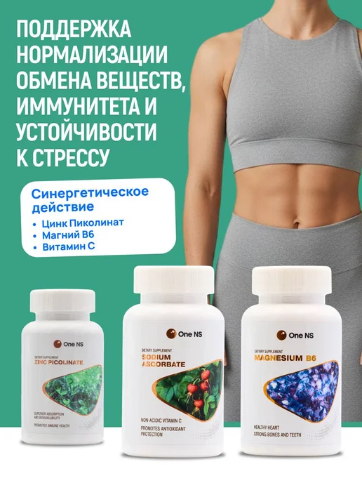 Цинк Пиколинат Витамины 25 мг 60 капсул One NS, вариант, фото 8