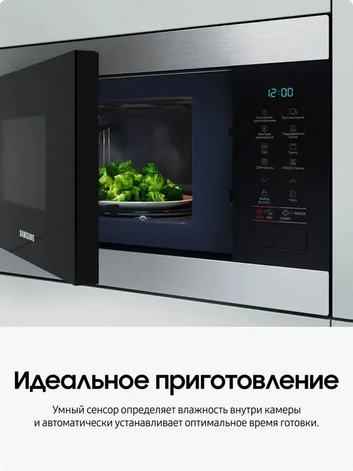 Samsung Встраиваемая микроволновая печь MG22M8074AT BW, 2400 Вт, 22л, 2400 Вт, 22 л, фото 3