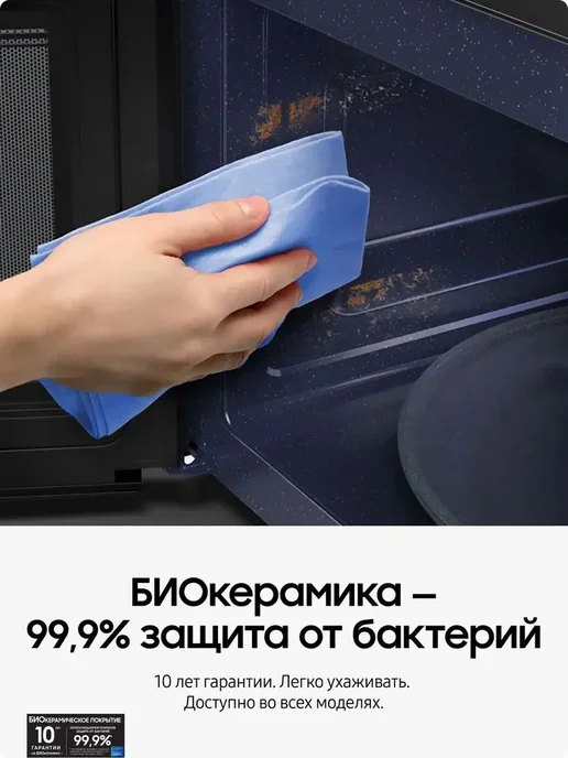 Samsung Встраиваемая микроволновая печь MG22M8074AT BW, 2400 Вт, 22л, 2400 Вт, 22 л, фото 6