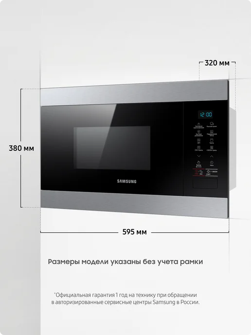 Samsung Встраиваемая микроволновая печь MG22M8074AT BW, 2400 Вт, 22л, 2400 Вт, 22 л, фото 8