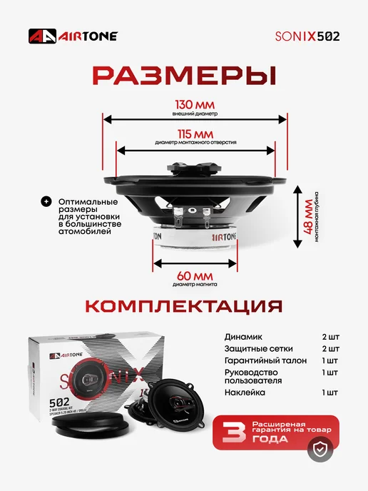 AirTone Динамики автомобильные компонентные NITRO 6.5, вариант, фото 4