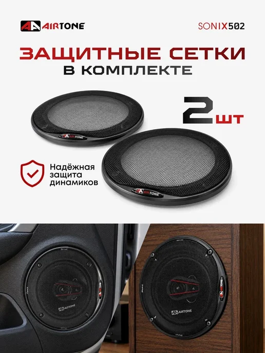 AirTone Динамики автомобильные компонентные NITRO 6.5, вариант, фото 5