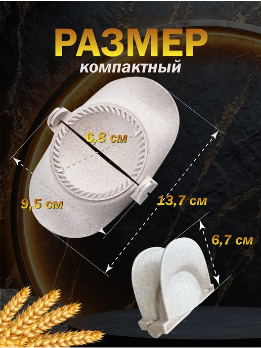 Формочка для лепки Варенница, бежевый, фото 2
