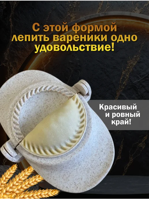 Формочка для лепки Варенница, бежевый, фото 3