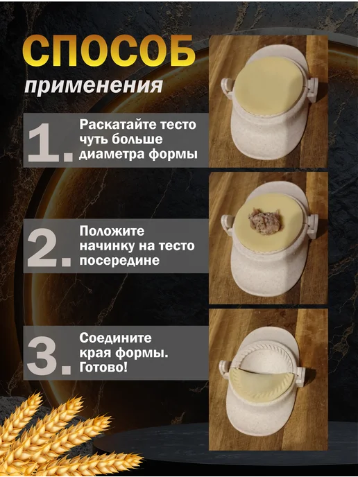 Формочка для лепки Варенница, бежевый, фото 4