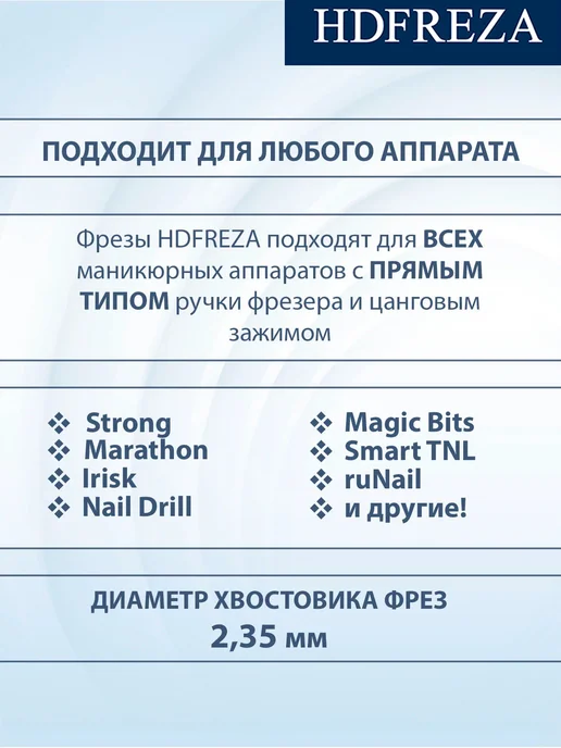 HDFREZA Фреза алмазная конус для маникюра и педикюра, 5 шт, фото 3