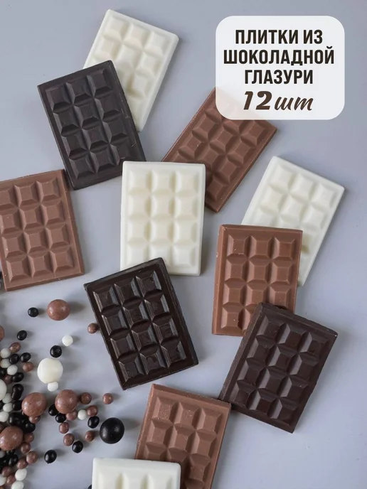 Пряничка Декор для торта съедобный посыпка кондитерская, черный, фото 2