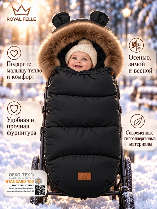Royal Felle Конверт на выписку для новорождённых в коляску зима, черный, фото 2