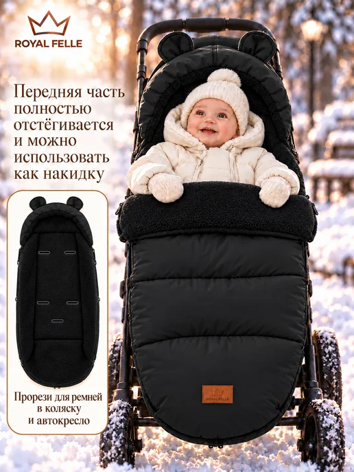 Royal Felle Конверт на выписку для новорождённых в коляску зима, черный, фото 7