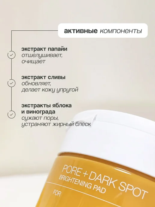 Celimax Тонер пэды для лица осветляющие Pore+Dark Spot Brightening P…, 100 мл, 40 шт, фото 6