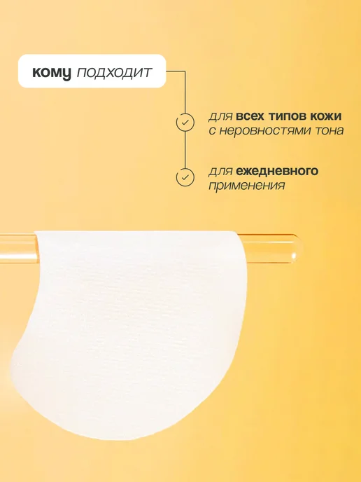 Celimax Тонер пэды для лица осветляющие Pore+Dark Spot Brightening P…, 100 мл, 40 шт, фото 7
