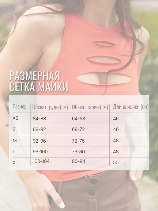 CITY STAR Майка летняя с разрезами на груди, оранжевый, фото 5