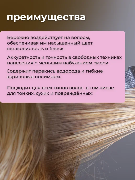 Оксидант для красителя NEW MATERIA OXY 6% 60 мл, 60 мл, фото 2