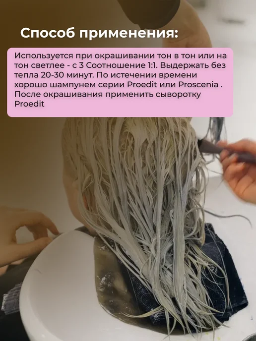 Оксидант для красителя NEW MATERIA OXY 6% 60 мл, 60 мл, фото 3