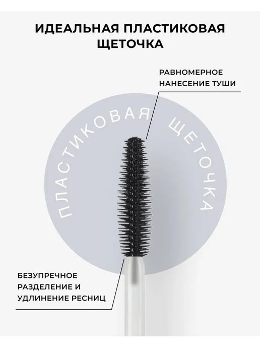 RELOUIS Термостойкая тушь для ресниц белорусская y.o.u, 2 шт, фото 3