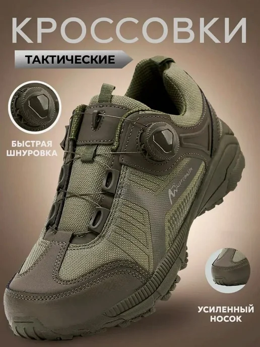 Top Tactical Кроссовки тактические с быстрой шнуровкой, зеленый
