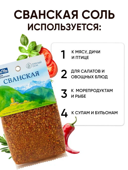 Пряный Дом Сванская соль морская пищевая с чесноком и зеленью, зеленый, фото 2