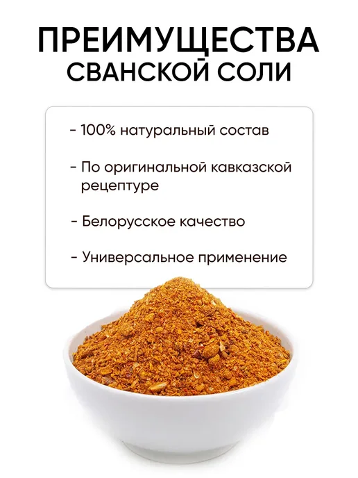 Пряный Дом Сванская соль морская пищевая с чесноком и зеленью, зеленый, фото 3