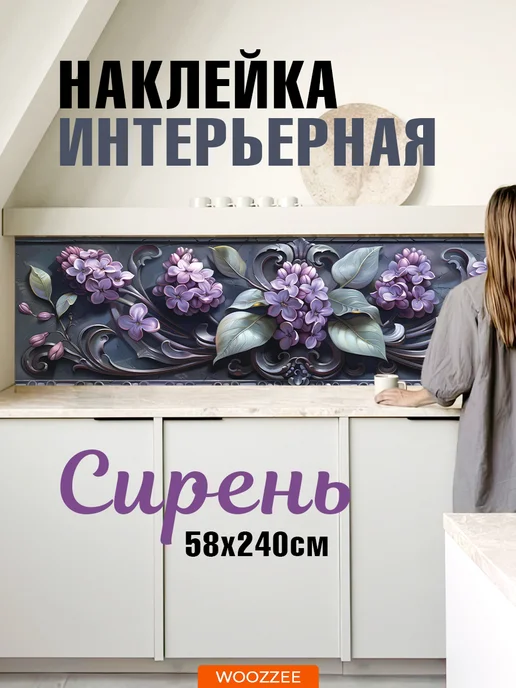 Woozzee Декоративная наклейка фартук на стену кухни и ванной, серый