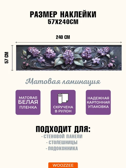 Woozzee Декоративная наклейка фартук на стену кухни и ванной, серый, фото 2