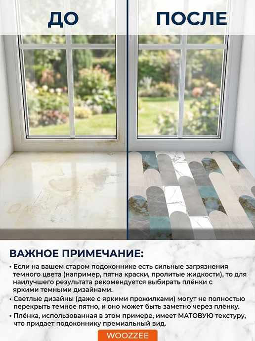 Woozzee Декоративная самоклеящаяся наклейка на подоконник и окно, голубой, фото 4