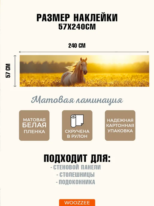 Woozzee Декоративная наклейка фартук на стену кухни и ванной, желтый, фото 2