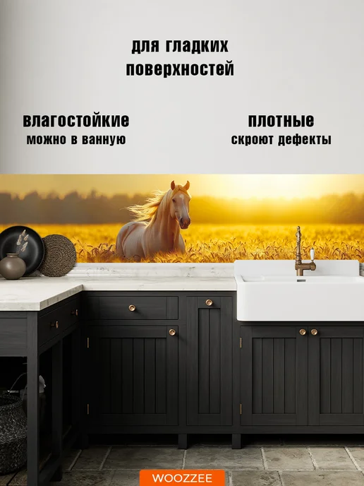 Woozzee Декоративная наклейка фартук на стену кухни и ванной, желтый, фото 3