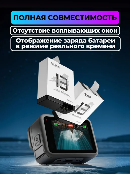 flife Аккумуляторная батарея Telesin для GoPro HERO 13, вариант, фото 4