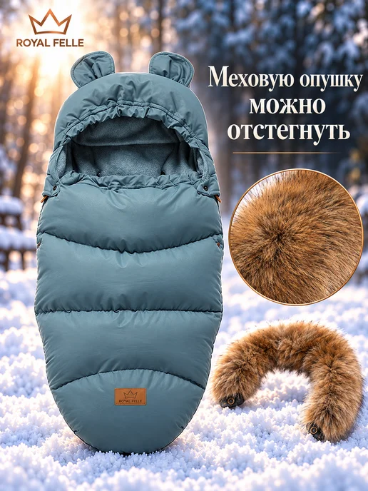 Royal Felle Конверт на выписку для новорождённых зима на флисе, синий, фото 5