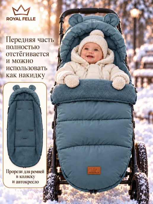 Royal Felle Конверт на выписку для новорождённых зима на флисе, синий, фото 7