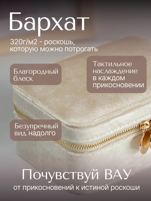 RIA Dome Органайзер для хранения украшений и бижутерии, бежевый, фото 2