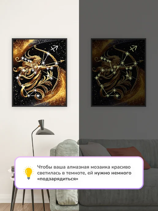 Алмазныи ряд Светящаяся алмазная мозаика на подрамнике 40х50 Стрелец, 40x50, фото 3