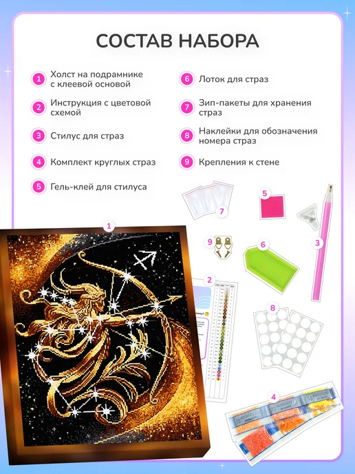 Алмазныи ряд Светящаяся алмазная мозаика на подрамнике 40х50 Стрелец, 40x50, фото 4