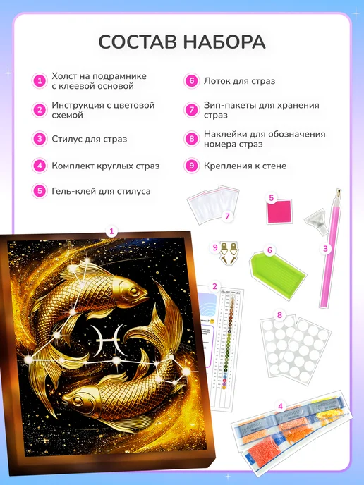 Алмазныи ряд Светящаяся алмазная мозаика на подрамнике 40х50 Рыбы, 40x50, фото 4
