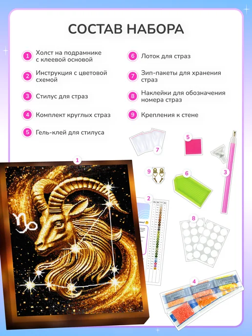 Алмазныи ряд Светящаяся алмазная мозаика на подрамнике 40х50 Козерог, 40x50, фото 4