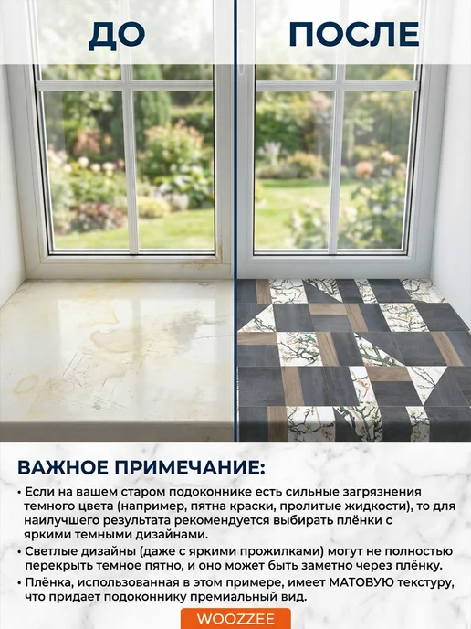 Woozzee Декоративная самоклеящаяся наклейка на подоконник и окно, серый, фото 4