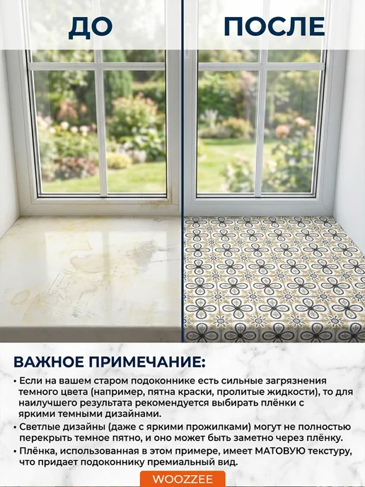 Woozzee Декоративная самоклеящаяся наклейка на подоконник и окно, белый, фото 4