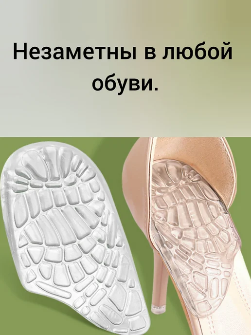 Га_лактика Силиконовые накладки, подпяточники, аксессуары для обуви, 2 шт, фото 4