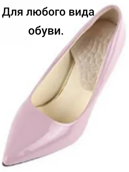 Га_лактика Силиконовые накладки, подпяточники, аксессуары для обуви, 2 шт, фото 5