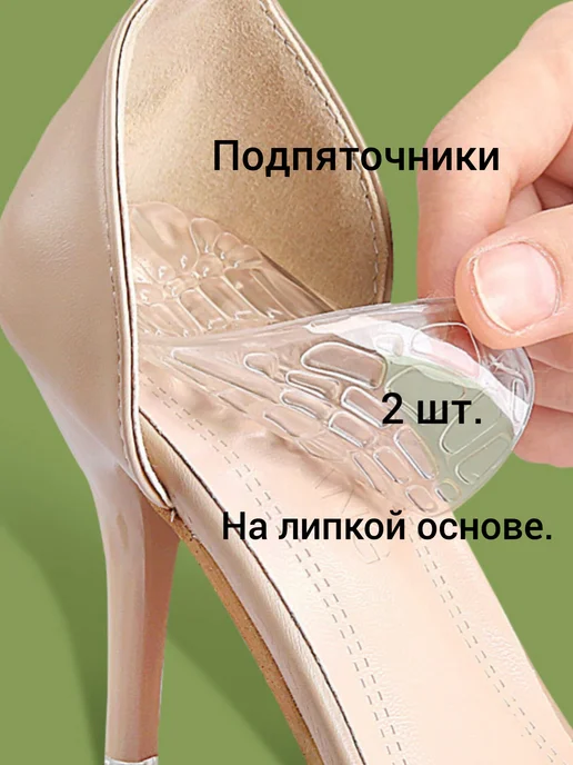 Га_лактика Силиконовые накладки, подпяточники, аксессуары для обуви, 2 шт, фото 6