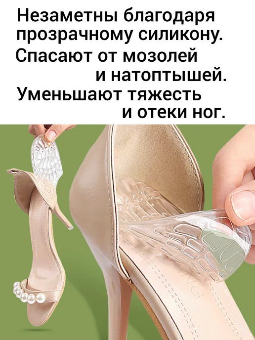 Га_лактика Силиконовые накладки, подпяточники, аксессуары для обуви, 2 шт, фото 7