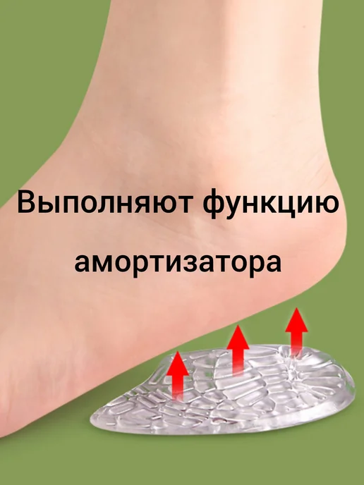 Га_лактика Силиконовые накладки, подпяточники, аксессуары для обуви, 2 шт, фото 8