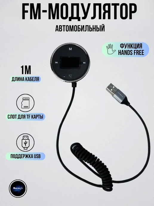 MOXOM FM-трансмиттер автомобильный USB MX-VC35, черный