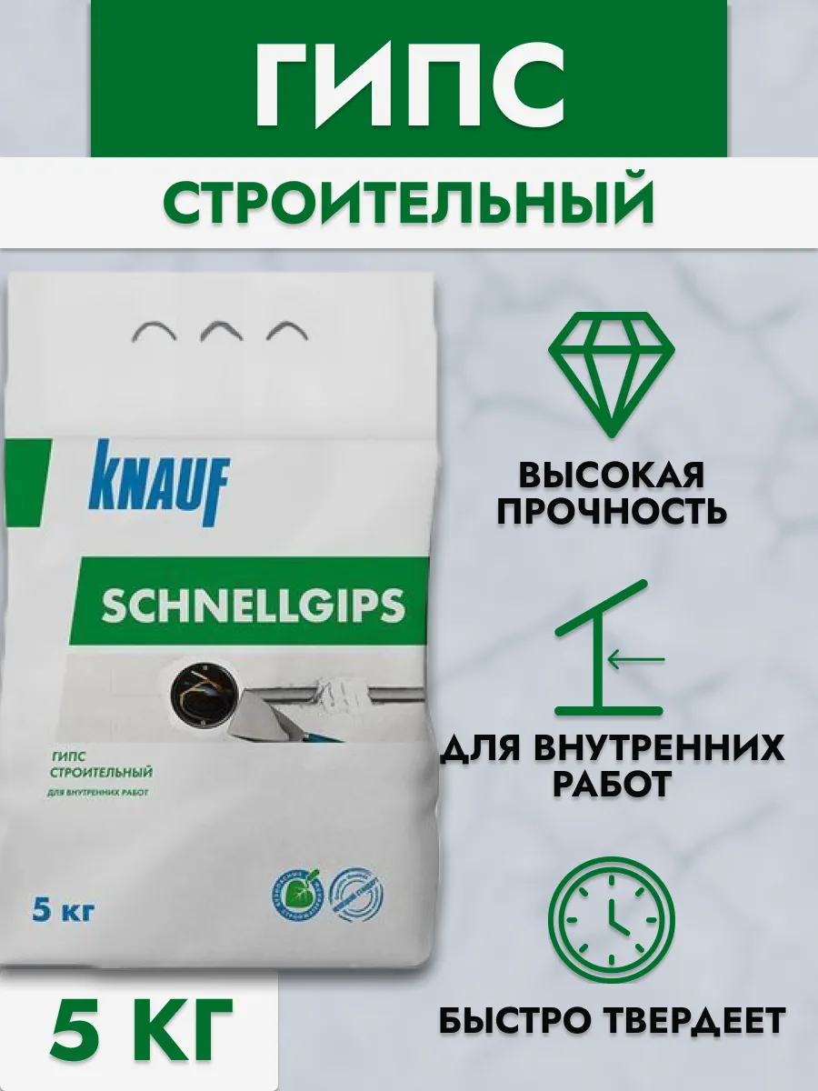 Гипс строительный