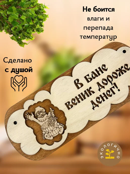 BRAND WOOD Табличка веник дороже денег, бежевый, фото 2