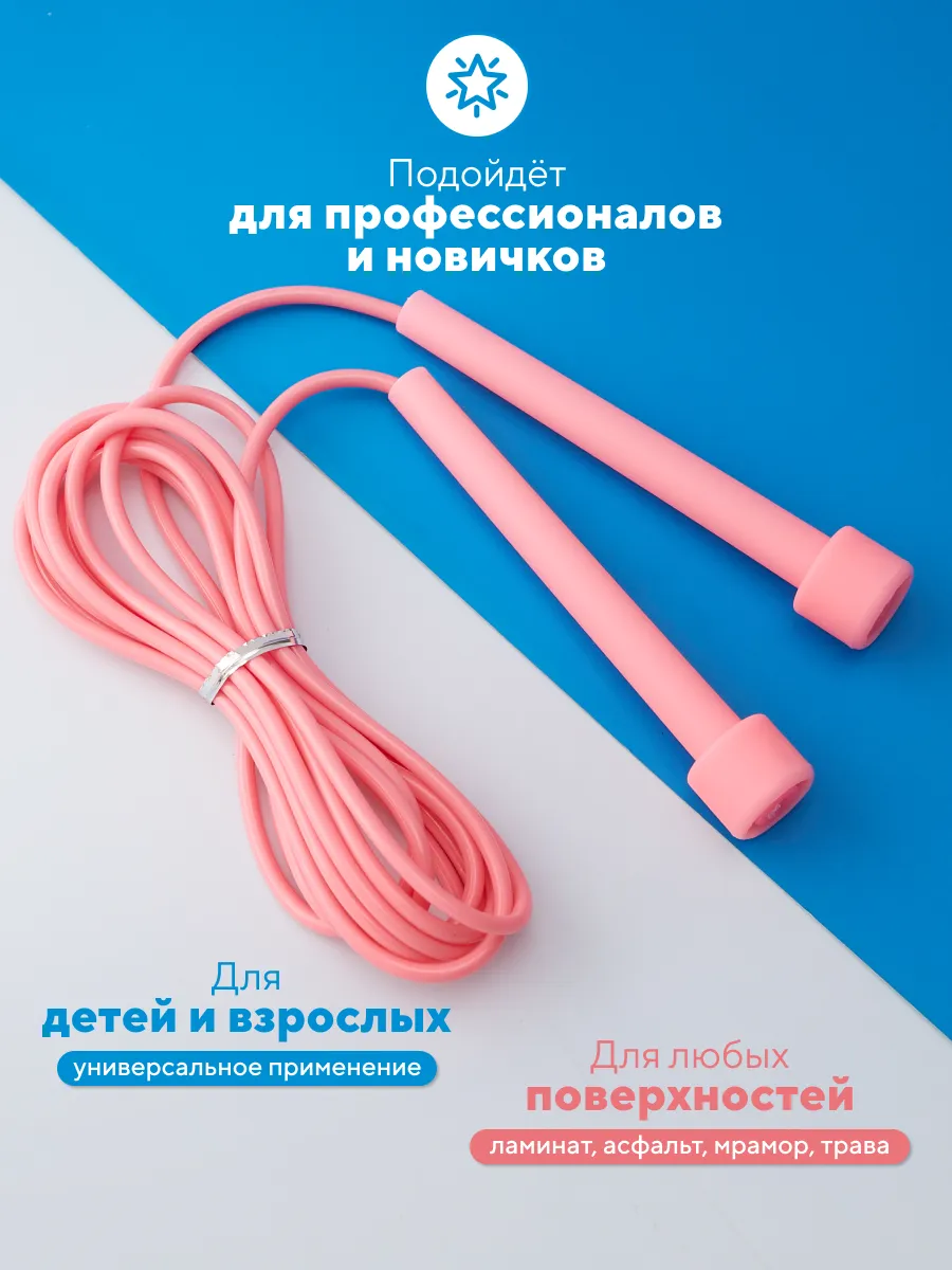 Скакалка спортивная гимнастическая для фитнеса